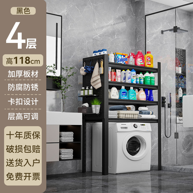 洗衣机架子浴室洗手间置物架阳台收纳柜仓库层高可调柜子可调层高|undefined