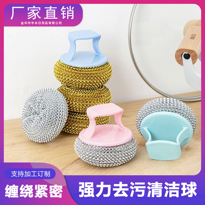 不伤锅PET塑料清洁球带手柄钢丝球洗碗刷锅家用去污长短柄刷子锅
