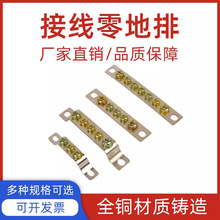 捷之创零地排3/5/7/10孔 2*15*20接地桥式接线端子排配电箱汇流排