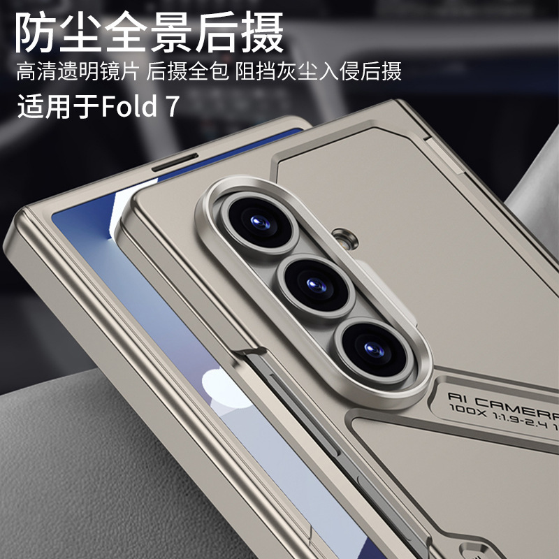 Samsung zfold7 携帯電話ケースに適しています。クロスボーダー磁気ヒンジフルカバーニッチハイエンドシェルとフィルム一体型スタンド|undefined