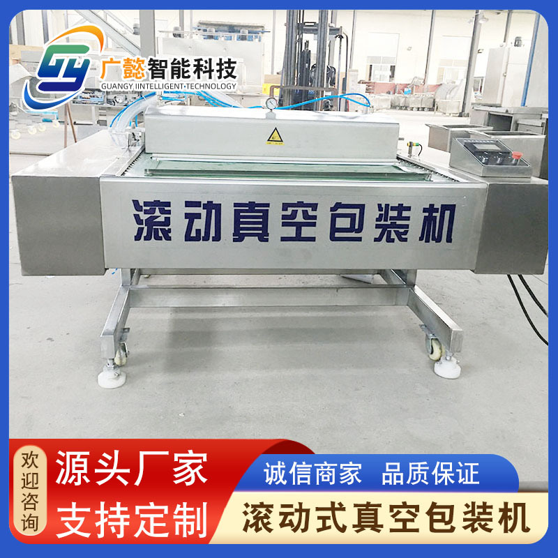 连续滚动式包装机 榴莲肉芒果干真空封口机器 立式红豆打包机设备