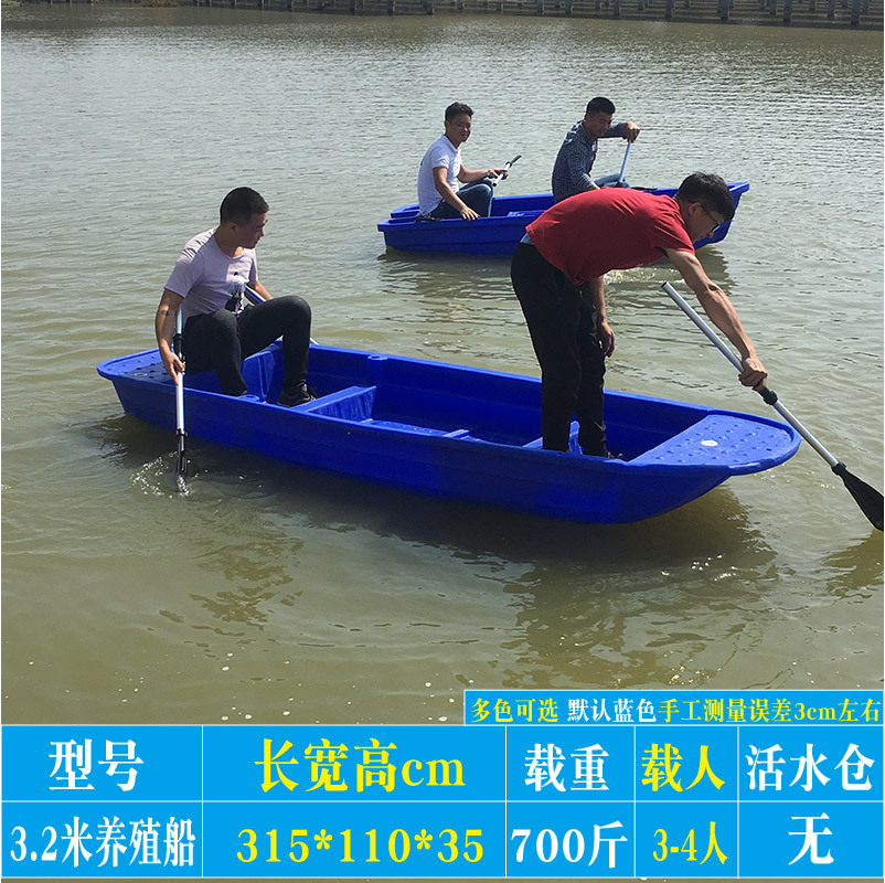 Botes de Plástico de Doble Capa Reforzados Promocionales para Pesca, Acuicultura, Limpieza y Pesca, Botes Inflables, Botes Pequeños de PE