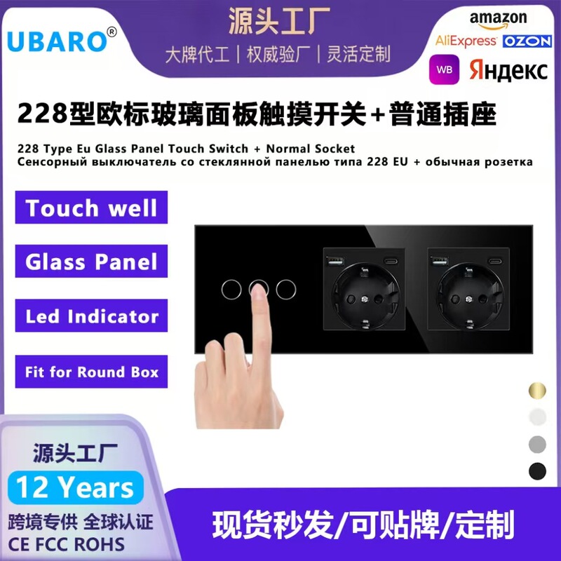 The new European standard touch switch and A C glass panel socket 5V2AUSB suitable for circular installation box wall plug The new European standard touch switch and A C glass panel socket 5V2AUSB suitable for circular installation box wall plug