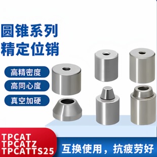 �A�F��λ�N��λ�KTPCAT TPCATZ12C 16C 20TPCATS25���׶�λ�K�N��