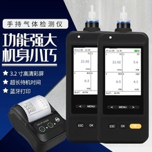 便携手持式氧气一氧化碳甲烷硫化氢四合一检测仪单参数气体监测仪