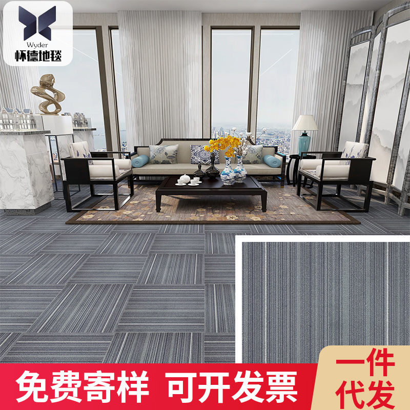辦公室拼接地毯專用桌球檯球室滿鋪大面積防火阻燃酒店商用可裁剪