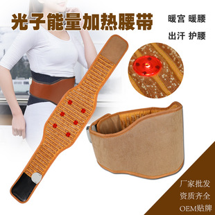 Photon Belt Heating Energy Abdominal Belt Negative Ion Ball Loess Ball Photon Lamp Jade Waist Protection Hot Compress Heating Belt