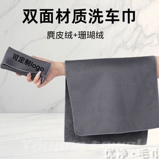 Suede Car Cleaning Towel Interior Cleaning Car Cleaning Cloth Seamless Absorbent Towel Short Fluff Decontamination Car Washing Towel