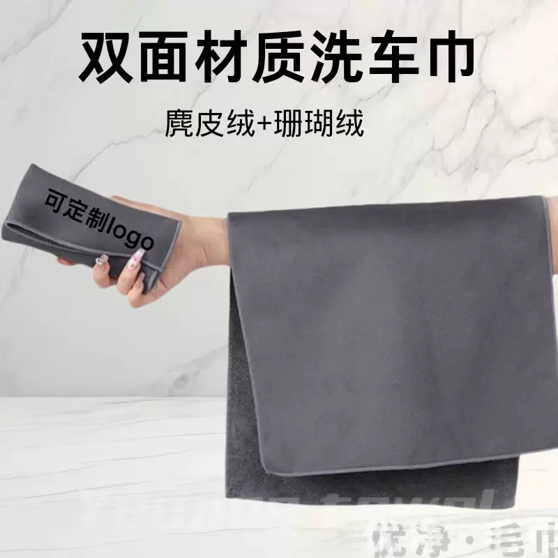 麂皮绒擦车毛巾内饰清洁擦车布无痕吸水毛巾短绒毛去污洗车毛巾