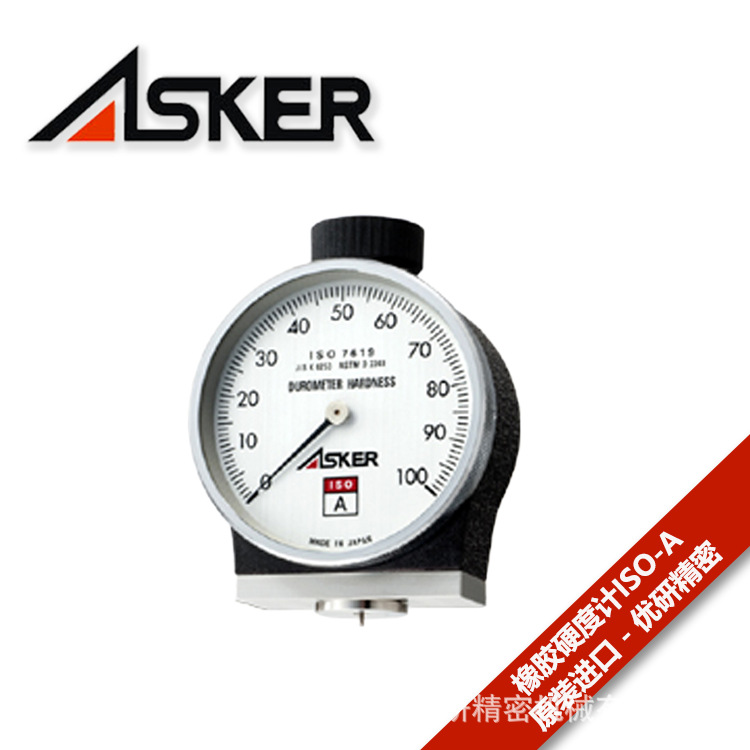 日本ASKER中等硬度通用便携式橡胶硬度计ISO-A