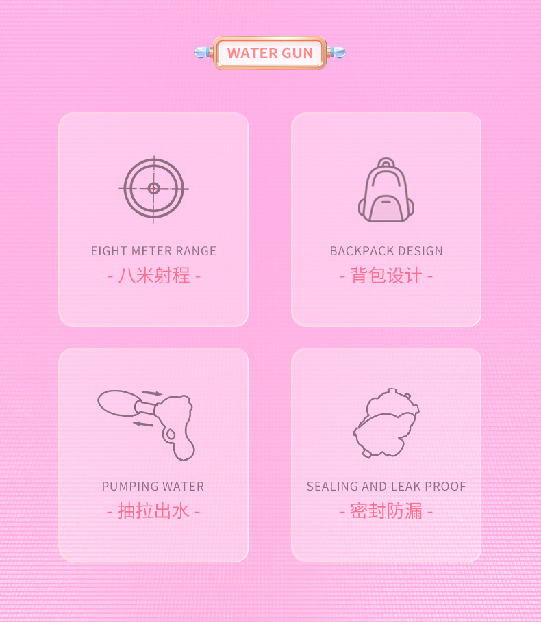 背包水枪详情图_02.jpg