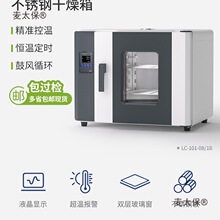 力辰电热恒温鼓风干燥箱实验室烘箱工业烤箱真空烘干箱高温麦太保