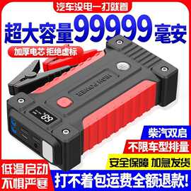 汽车应急启动电源12V车载便携式备用电瓶搭电启动打火充气泵