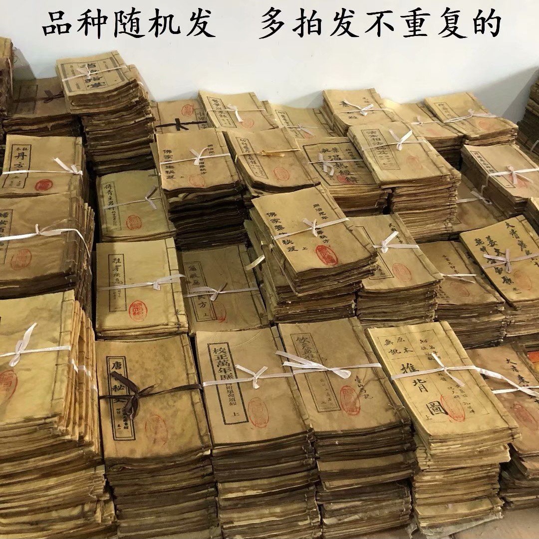 古摆件旧书大全套老书古籍 线装书送礼 复古手抄本收独立其他手绘