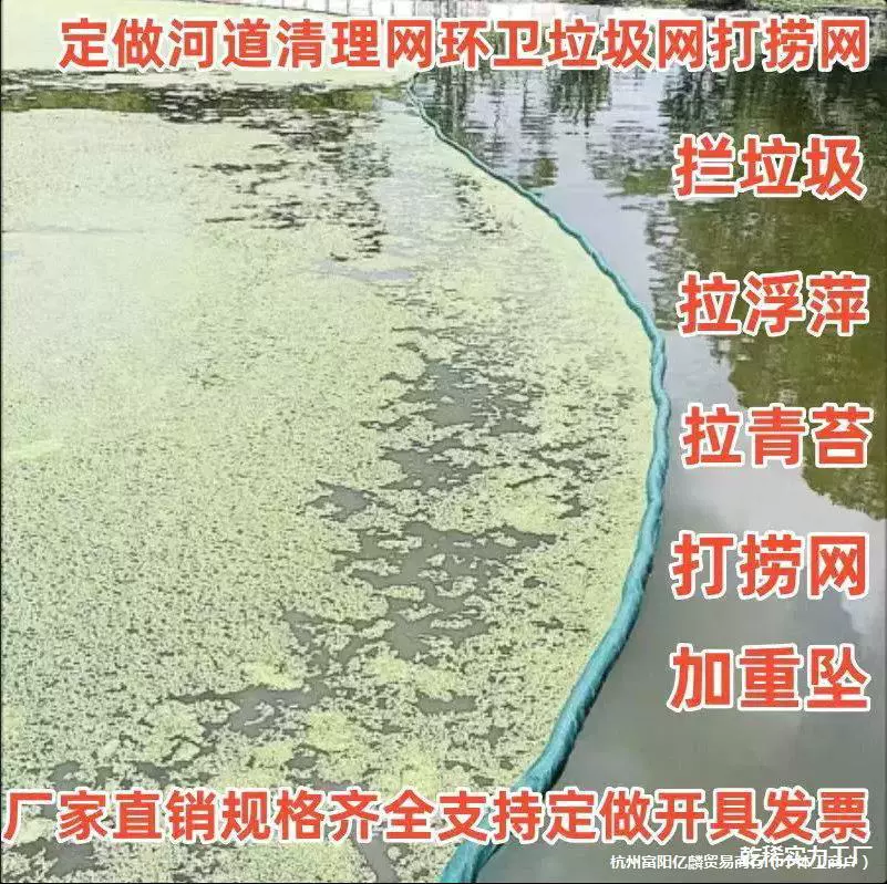 Сетка для плавучих предметов в реках, прудах и реках для очистки листьев, сетка для плавучих предметов в реках, прудах и озерах, сетка для блокировки поверхности озера и плавучие предметы в реках и озерах.