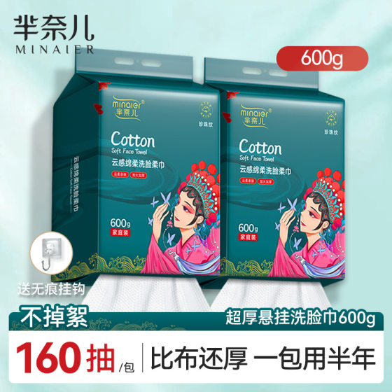Mi Nair Yun Gan Cotton Soft Face Wash Wholesale Disposable Hanging Exposable Household Hanging Exposable Thickened Cleansing Towel