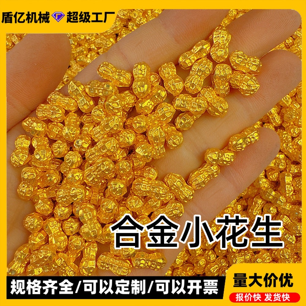 实心合金小花生摆件新款迷你仿金豆子聚宝盆填充物装饰开业礼品