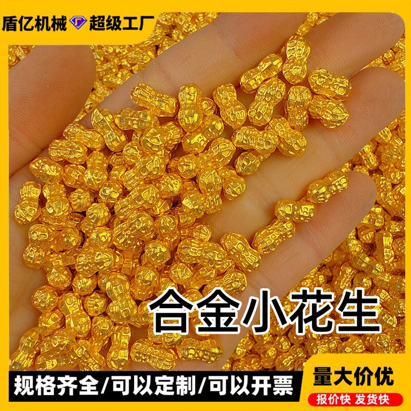 Solid Alloy Small Peanut Ornaments New Mini Imitation Gold Beans Cornucopia Filling Decoration Opening Gift