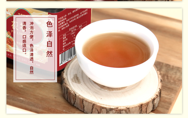 Fu Ling Paste Poria Herbal Paste 300g Bottle Ready to Eat Traditional Slow Simmered Paste in use