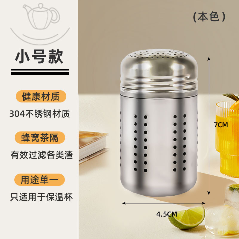 茶漏フィルタネット茶フィルタ蒸し茶網ステンレス茶隔泡茶煮茶神器グラス保温カップフィルタネット|undefined