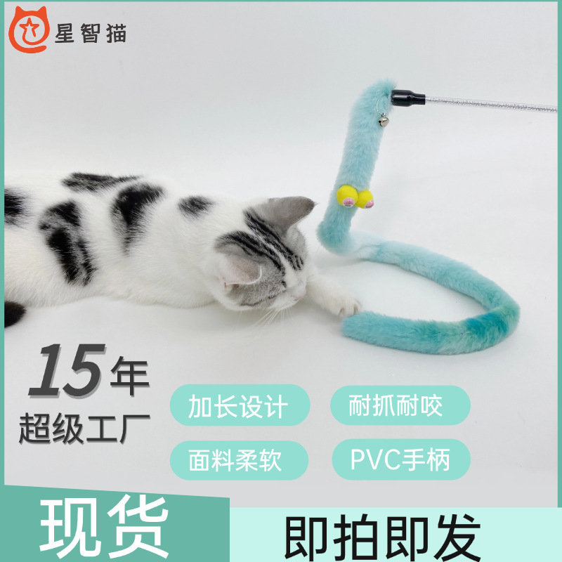 Xingzhi 고양이 공장 도매 애벌레 슈퍼 귀여운 큰 눈 얀 가치 재미있는 고양이 스틱 벨 대화 형 물기 방지 고양이 장난감