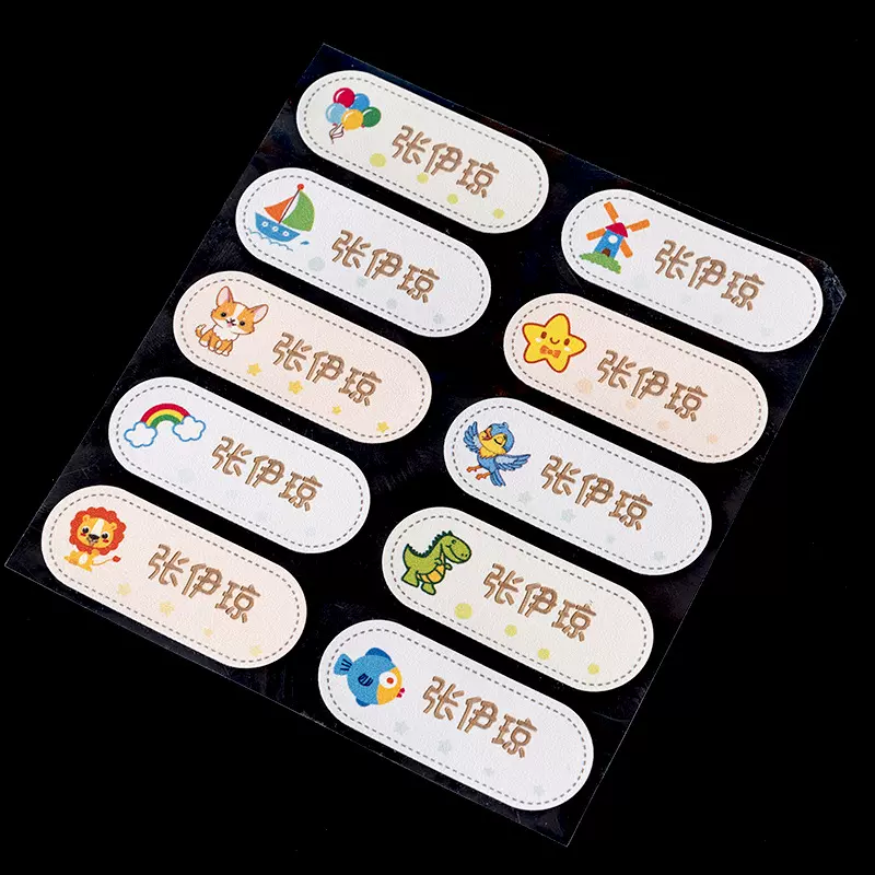幼儿园名字贴被子姓名贴熨烫烫印衣服被褥儿童校服魔术贴防水