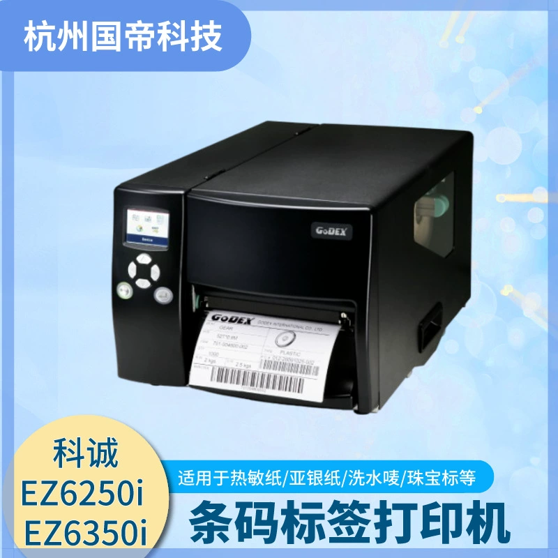 ДWide формат принтер этикеток GODEX EZ6250i/6350i с QR кодом для ювелирных бирок и закрепленных активов