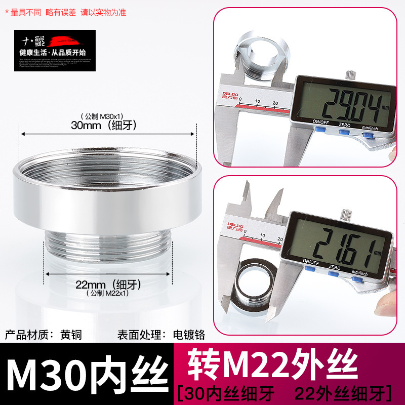 台盆手洗い厨房蛇口水口菜盆変換継手浄水器洗濯機口洗車水銃部品|undefined