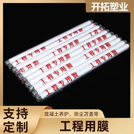 农用薄膜;功能薄膜;其他塑料薄膜