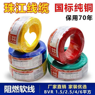 Household Copper-Clad Aluminum National Standard Wire 1.5 2.5 4 6 Square Bv Single-Strand Hard Wire Home Decoration Single-Core Wire