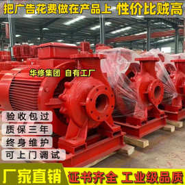 XBD消防泵卧式 恒压切线消火栓高扬程喷淋泵增压稳压成套设备管道