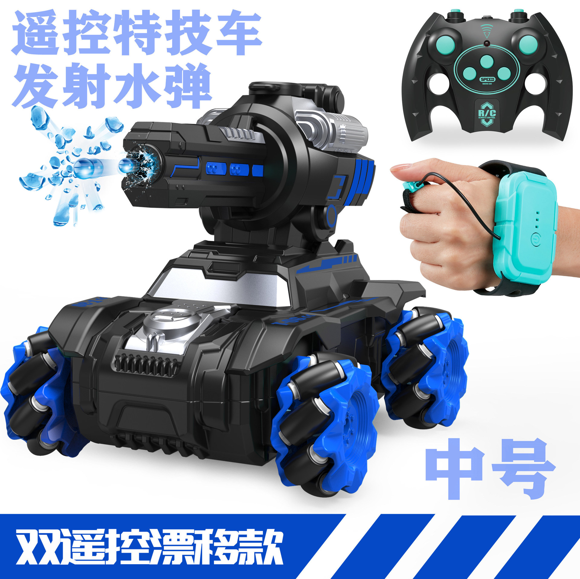 El Sensor de gesto de juguete de coche de control remoto transfronterizo puede lanzar una bomba de agua Gatlin Tanque de batalla giratorio de 360 °