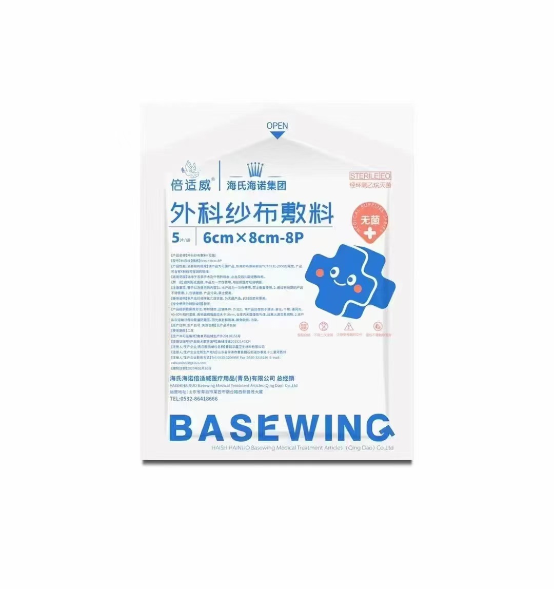 Beishiwei sterile gauze block 6*8*5 pieces