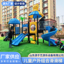 室外小区广场公园景区游乐场幼儿园游乐设备 儿童户外组合滑滑梯