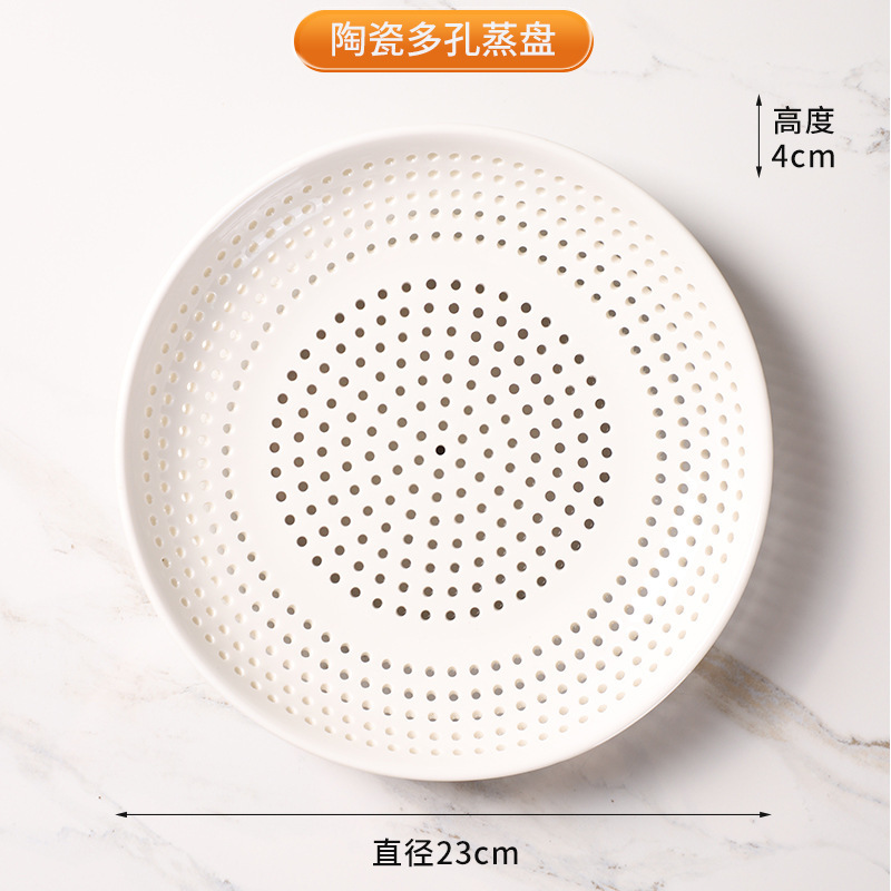 创意陶瓷蒸盘沥水盘圆形蒸格蒸笼水果盘家用多孔蒸包子海鲜饺子盘|undefined