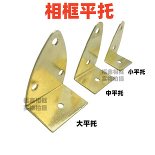 Special Price Painting Tray/flat Tray/ Chinese Painting Hook/oil Painting Hook/photo Frame Bracket Photo Frame Base