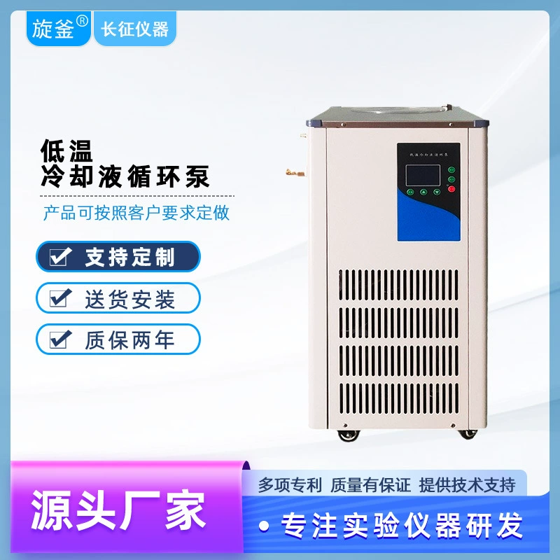 Долгий Март DLSB серии лабораторное оборудование холодильник 5L постоянная температура устройства низкой температуры охлаждающей жидкости циркуляционный насос