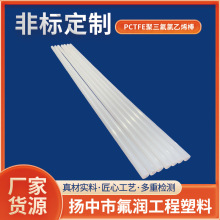 通用聚三氟氯乙烯耐低温特氟龙棒三氟制品化工设备 PCTFE棒