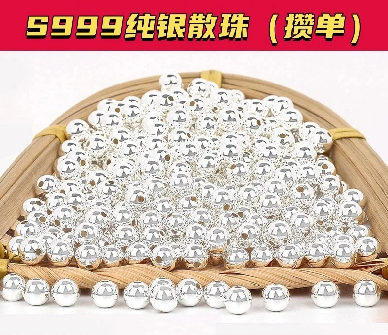 S999 серебряные бусины, свободные бусины, круглые бусины, аксессуары, бусины-разделители, браслет ручной работы, ожерелье, кольцо, ювелирные изделия, 2 юаня, один заказ