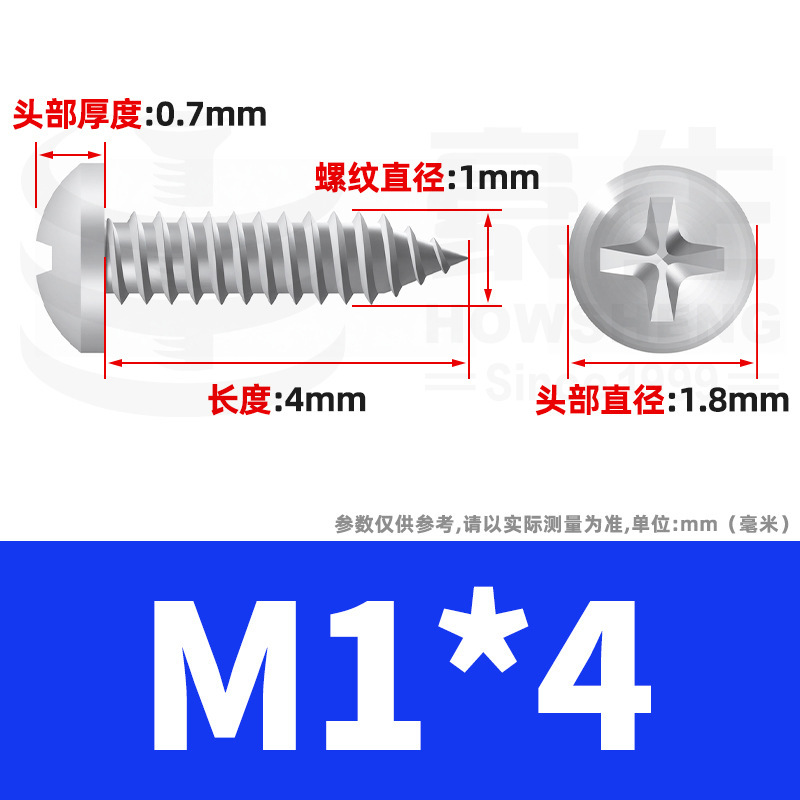 304ステンレス十字丸頭タッピングねじ小ねじ盤頭自貢ねじ2m 2m 3m 3m 4m 5m 6|undefined