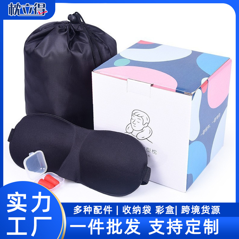 记忆枕粒子枕包装盒收纳袋包装袋抽绳袋热销包装盒彩盒磨砂袋眼罩