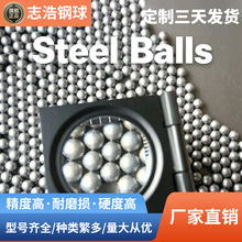 5.0钢珠弹弓专用钢球圆形实心钢球镜面抛光 碳钢钢球