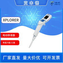 Eppendorf������XPLORER/plus늄ӆε�/�˵�/ʮ������Һ��
