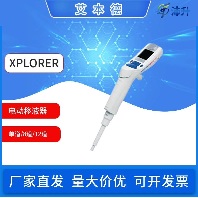Eppendorf EBend XPLORER/Plus электрическая одноканальная/мульти/двенадцати канальная пипетка
