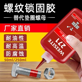 UV胶;瞬间胶;其他装订用品