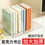 学生桌面亚克力办公室书立架