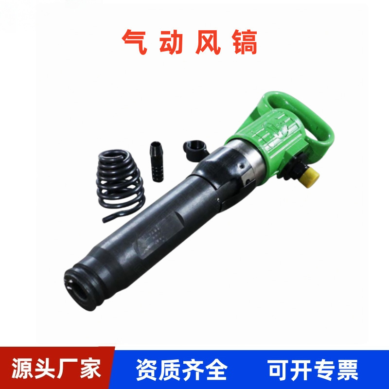 Factory Direct Supply G10 G15 G20 Handheld Pneumatic Wind Pick Small Rock Concrete Pavement Crushing Pick