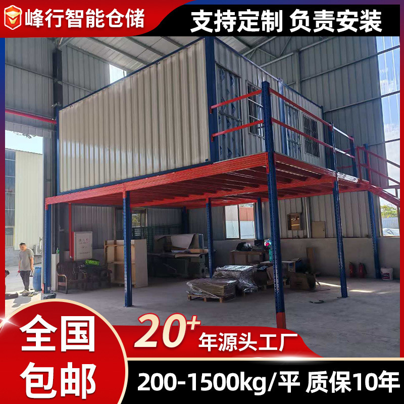 Customized Factory Workshop Steel Structure Mezzanine Platform Partition Rack Construction Warehouse Second-Floor Mezzanine Shelf Platform Customized Factory Workshop Steel Structure Mezzanine Platform Partition Rack Construction Warehouse Second-Floor Mezzanine Shelf Platform