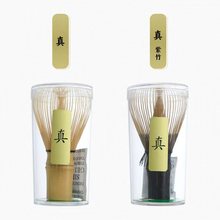 高端轻奢竹制真茶筅抹茶刷子制作工具工艺品日式白竹真紫竹真