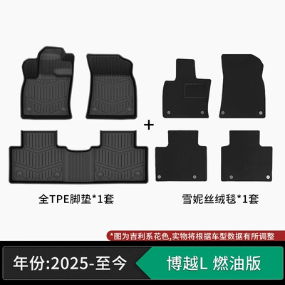 Modelə uyğun ayaqaltı | non-slip - 25-models-of-geely-boyue-l-4th-generation-gasoline-version-tpe-floor-mats-snowy-velvet-carpet